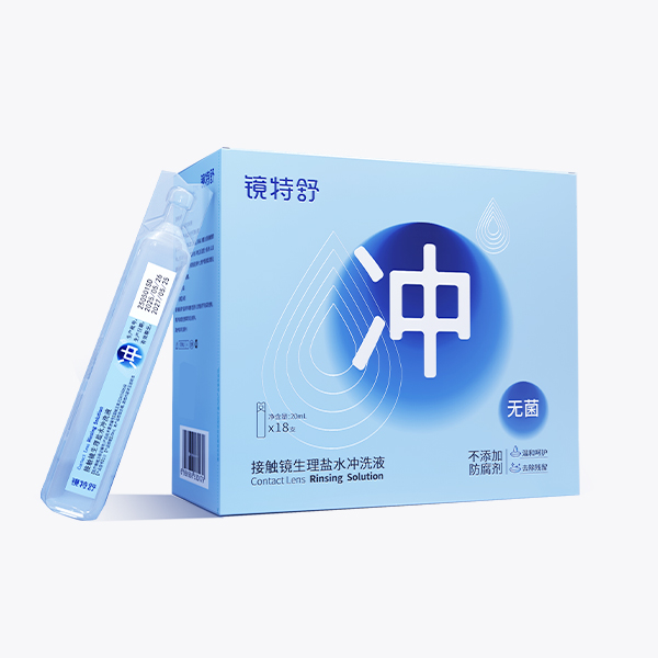 接触镜生理盐水冲洗液